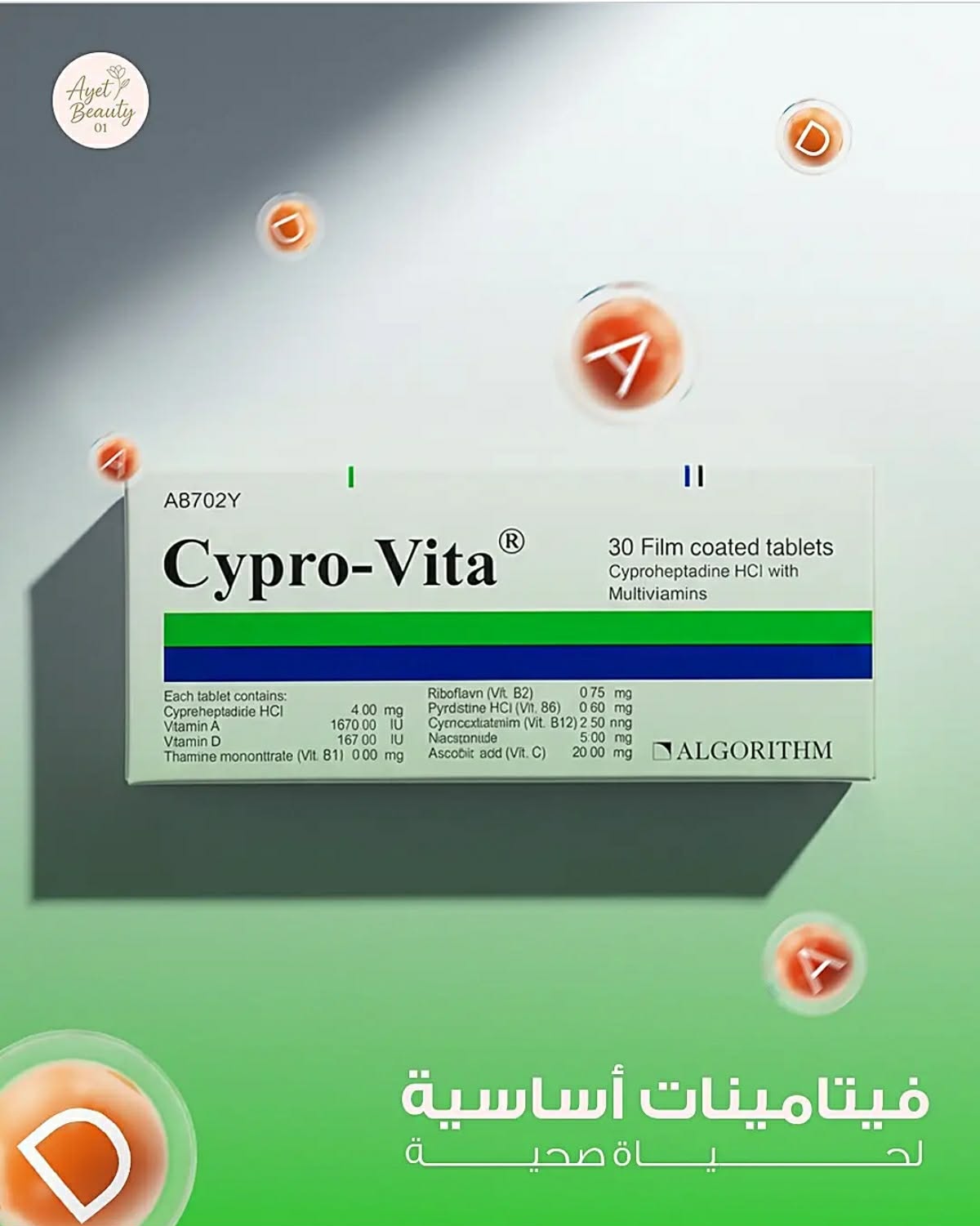 سيبروفيتا (Cypro-Vita)